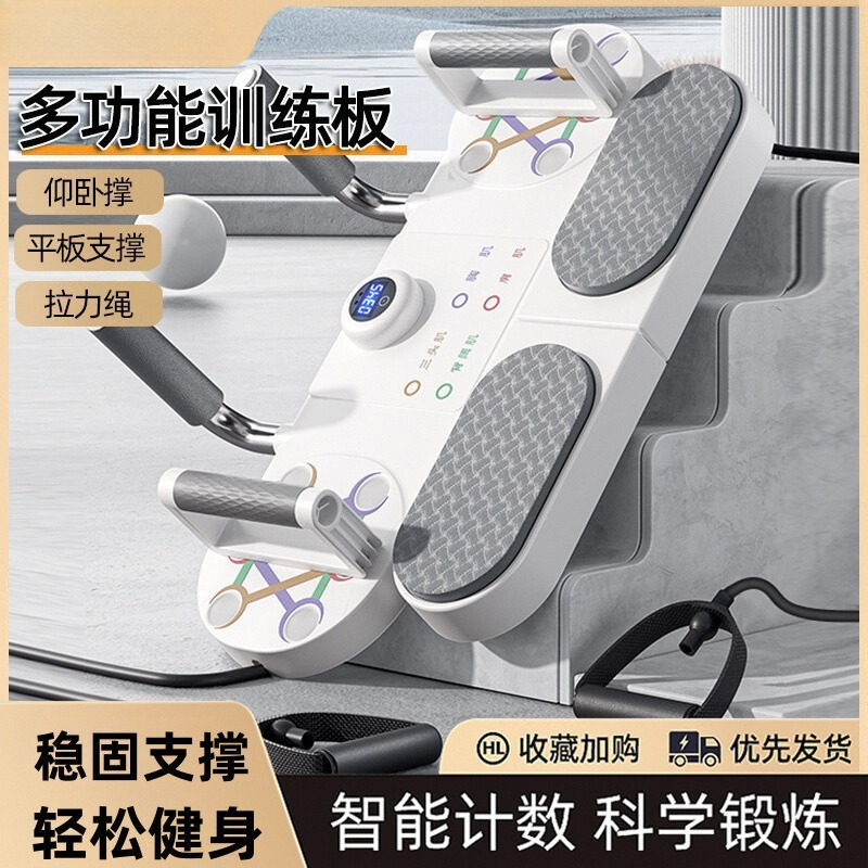 Push Up Board - 多機能プッシュアップスタンド＆トレーニングボード、家庭用フィットネス、男性と女性のための腹部と胸部のトレーニング器具